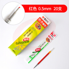 晨光(M&G)G-5C 按动中性笔替换笔芯0.5mm  红色整盒20支