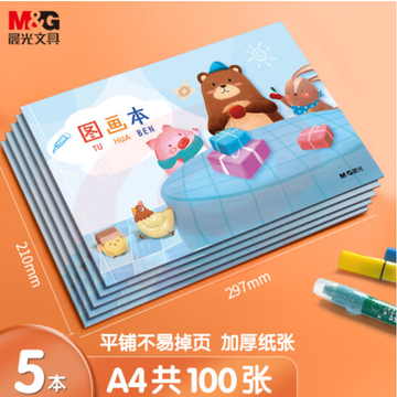 晨光(M&amp;amp;G)文具A4/20页儿童图画本 美术绘画本 兔子奇遇系列画画本 5本装 B款 晨光(M&amp;amp;G)文具A4/20页儿童图画本 美术绘画本 兔子奇遇系列画画本 5本装 B款 APYUW84KB新年礼物新年礼物   WLSZ01312224274528