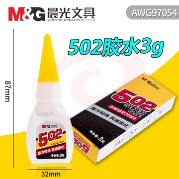 晨光  /M&G AWG97054 502胶水 3g/支 1支装 SKU：YDKJ35303