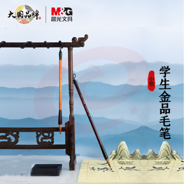 晨光(M&amp;G)文具小号狼毫毛笔 学生书法绘画毛笔 中国韵金品系列初学者文房四宝 开学文具AWBY2801