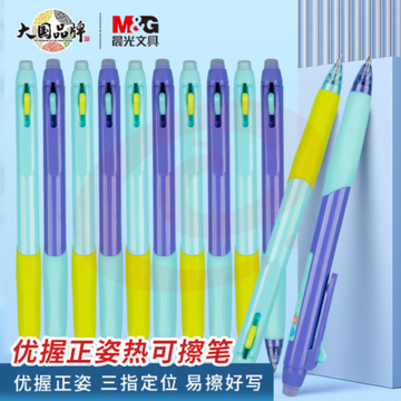 晨光文具 0.5mm热可擦黑色中性笔 正姿按动签字笔 优握系列魔力可擦学生 4支/盒AKPK0404A 外观随机