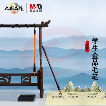 晨光(M&G)文具中号狼毫毛笔 学生书法绘画毛笔 中国韵金品系列初学者文房四宝 开学文具AWBY2802