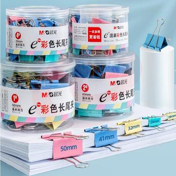 晨光长尾夹混合装-41mm-不锈钢彩色燕尾夹混装DBJ202302111059003