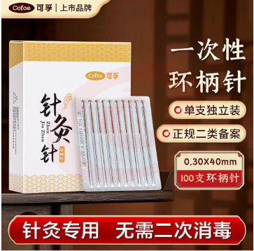 可孚 环柄针0.3X40mm（100支1寸） 一次性使用无菌针灸针中医针灸专用独立装 