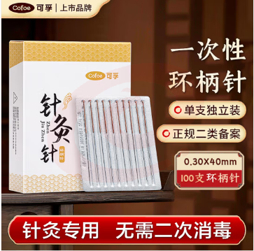 可孚 环柄针0.3X40mm（100支1寸） 一次性使用无菌针灸针中医针灸专用独立装  SKU：YDKJ35336