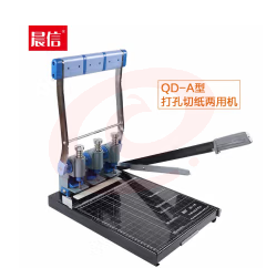 晨信QD-A干部人事档案打孔机三孔打孔机切纸两用(台) SKU：YDKJ35484