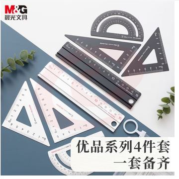 晨光文具  尺子铝合金套尺学生文具直尺三角板量角器四件套学生测量工具中小学生用多功能 ARLN0459 颜色随机 SKU：YDKJ34972