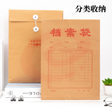 晨光(M&amp;amp;amp;G)文具20个装A4/2.7cm牛皮纸档案袋 经济款文件袋资料袋 标书合同文件整理收纳袋APYRAB13