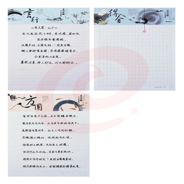 晨光APYKE263 16K单线信稿纸心灵旅程20页 3本/包.
