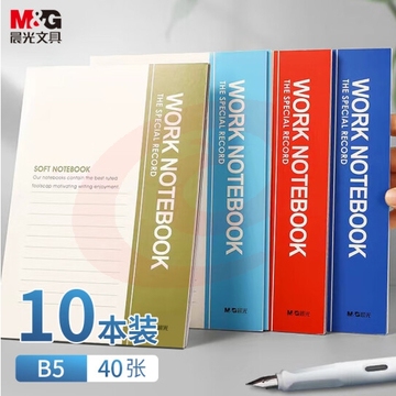晨光(M&amp;amp;G) 文具B5/40张无线装订本 笔记本子  记事   本10本装RB5410