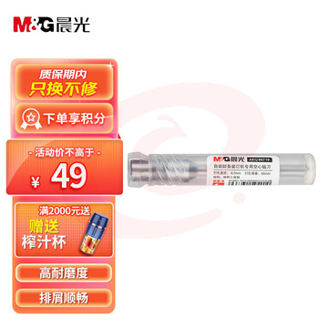 晨光(M&G)空心钻刀 晨光AEQ96719手动财务装订机专用刀头 晨光刀头 晨光AEQ96719