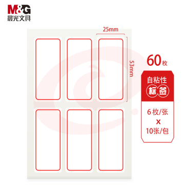 晨光 25*53mm/60枚红框自粘性标签贴纸口取纸 YT-05  DBJ202302111407550