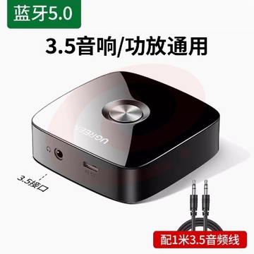 绿联30444蓝牙接收适配器5.1无线转aux音频aptx改装老式音响音箱其他型号咨询客服