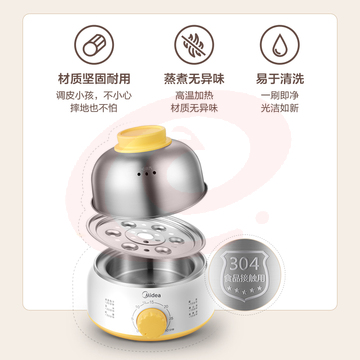 美的煮蛋器蒸蛋器单层7颗蛋家用自动断电迷你鸡蛋羹神器防干烧不锈钢便携式MZ-ZDE160