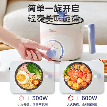 美的(Midea) 电煮锅电蒸锅多用途多功能家用电热锅 学生宿舍泡面火锅小电锅 蒸煮一体蒸屉电蒸锅 1.7L精巧容量 XZE1615   TJHX0406093849800