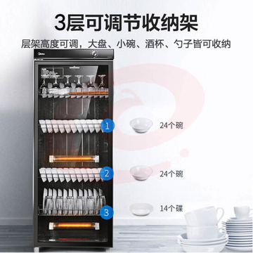 美的(Midea)家用 立式 大容量商用保洁柜 厨房碗筷餐具碗柜 餐厅食堂 商用 275L 保洁柜MC-ZTP240-02