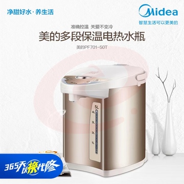 美 的(Midea)电热水瓶热水壶电水壶304不锈钢热水瓶电热水壶净甜5L大容量烧水壶智能控温恒温暖水壶