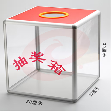 抽奖箱大号会幸运抽奖箱子