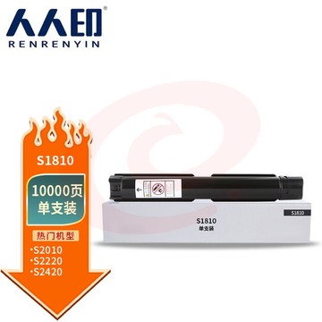 人人印 S1810粉盒大容量 适用Fuji Xerox S2220 2320 2420 2520 S1810 2011 2110 CT202385墨盒