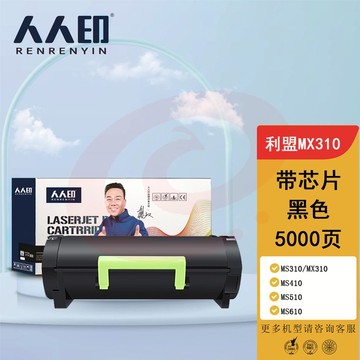 人人印 MS312粉盒 适用利盟 MS310 MS410 MS510 MS610 MS312dn MS610de MS415dn 打印机硒鼓粉盒专业版