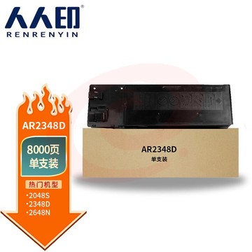 人人印 适用夏普SHARP AR2348D AR-2048S 2048D/N 2348S 2648N 3148N复印机墨粉盒 SKU：YDKJ35801