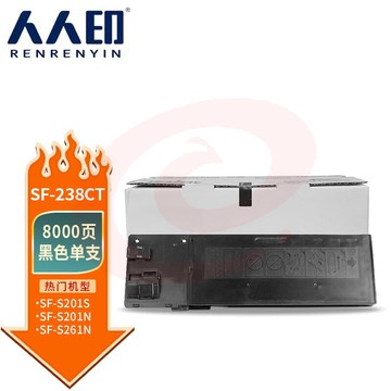 人人印 SF-238CT粉盒 适用夏普SHARP SF-S201S 201N 261N墨盒黑色 复印机碳粉盒 打印机硒鼓 SKU：YDKJ35759