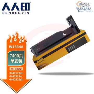 人人印 W1334A 334A粉盒 适用惠普HP LaserJet MFP M42525n m42525dn M42523n m42523d硒鼓 SKU：YDKJ35832