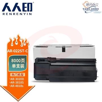 人人印 AR-022ST-C粉盒适用夏普AR-3020D/3818/3821/4818s/4821d/4020d/M210d/M180d复印机碳粉硒鼓粉筒
