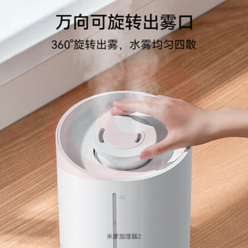 米家 小米加湿器2 卧室家用办公室桌面 迷你低噪空气加湿 银离子材料 上加水 4L大容量