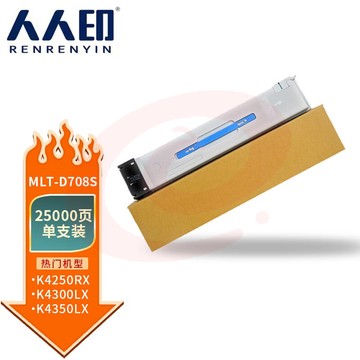 人人印MLT-D708s粉盒适用三星K4250RX K4300LX打印机K4350LX复印一体机墨盒D708L硒鼓K4250RX墨粉盒碳粉