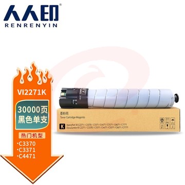 人人印 适用施乐VI六代 C3370 C3371 C4471 C5571 C6671 C7771墨粉盒 VI2271黑色粉盒
