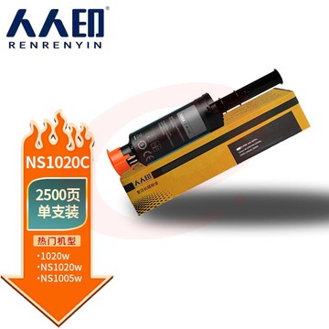 人人印 适用惠普ns1005c闪充粉盒108a粉盒hp1005w 1020c ns1020w ns1020硒鼓w1108a打印机墨盒