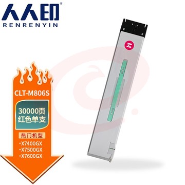 人人印 CLT-M806S粉盒适用三星 X7400GX墨粉盒X7500GX硒鼓X7600GX打印机碳粉 红色粉盒