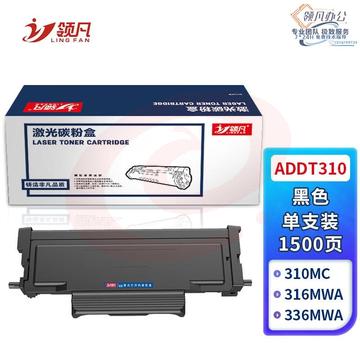 领凡 适用震旦ADDT310粉盒ADDU-310硒鼓AD310PDN AD310MC打印机墨盒AD330MWC易加粉AD316MWA碳粉AD336MWA墨粉 SKU：YDKJ35846