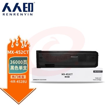 人人印 MX-452CT粉盒 适用夏普SHARP AR-4528U复印机碳粉4528u墨粉打印机硒鼓复合机一体机墨粉盒大容量