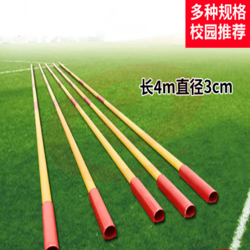 训练比赛跳高杆 4米铝合金