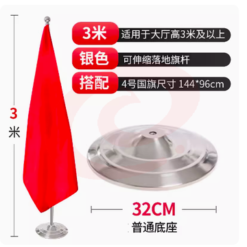 国旗党旗室内落地旗杆/不锈钢伸缩立式旗杆