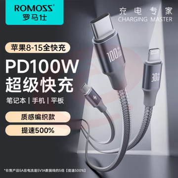 罗马仕Type-c数据线三合一 苹果15充电线PD100W快充线 一拖三头适用于iphone15/ipad/mac华为小米Mac笔记本