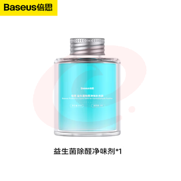 倍思（beisi）除味除甲醛 车载空气净化器车载香薰车内活性竹炭包用品 【除醛除味】益生菌净味补