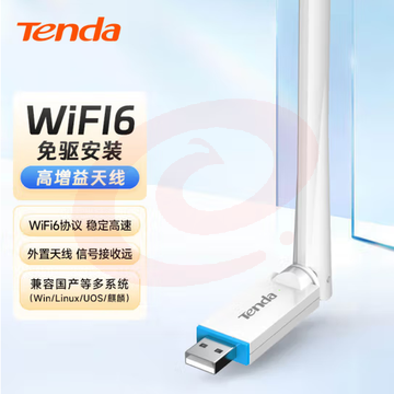 Tenda腾达 WiFi6智能免驱 usb无线网卡 外置高增益天线 台式机笔记本电脑wifi接收器 随身wifi发射 SKU：YDKJ36008