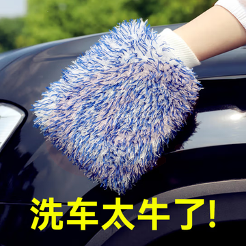 悦卡  双面加厚洗车手套抹布 蓝色