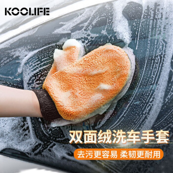 KOOLIFE 洗车手套汽车打蜡手套双面加厚珊瑚绒擦车吸水上蜡除尘抹布车用家用擦车布不伤车洗车工具 橙灰色 约20*24cm SKU：YDKJ36006