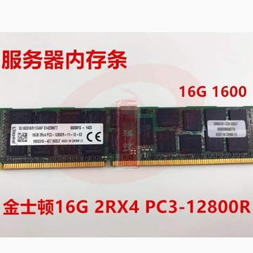 金士顿16G 2RX4 1600MHz内存条