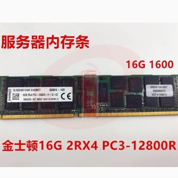 金士顿16G 2RX4 1600MHz内存条 SKU：YDKJ36028