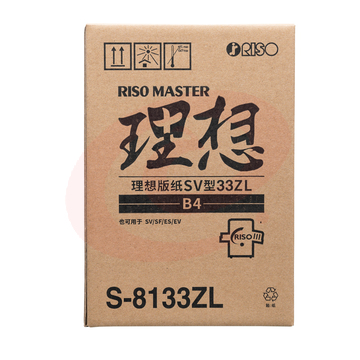 理想/RISO SV型B4版纸33ZL(S-8133ZL)一盒装 每盒2卷