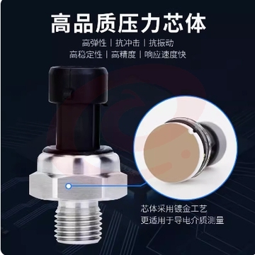 精巧型压力传感器 压力变送器