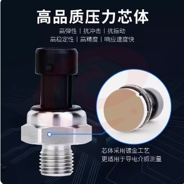 精巧型压力传感器 压力变送器 SKU：YDKJ36038