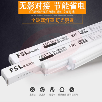 佛山照明1.2米LED灯管T5无影灯管一体化T5支架套装16W正白光6500K