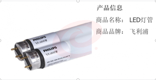 飞利浦单端LED玻璃灯管