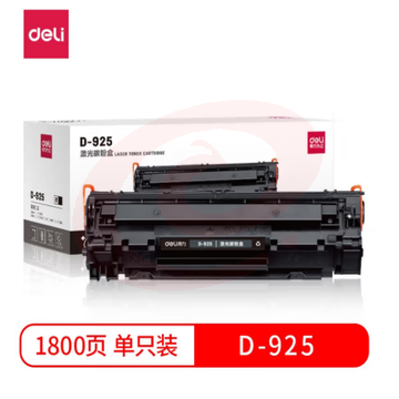 得力D-925佳能CRG912硒鼓LBP3018 LBP6018L 3108粉盒MF3010LBP310